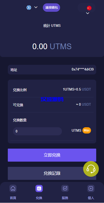 图片[3]-汉城海外/java版多语言四链质押生息挖矿盗u系统