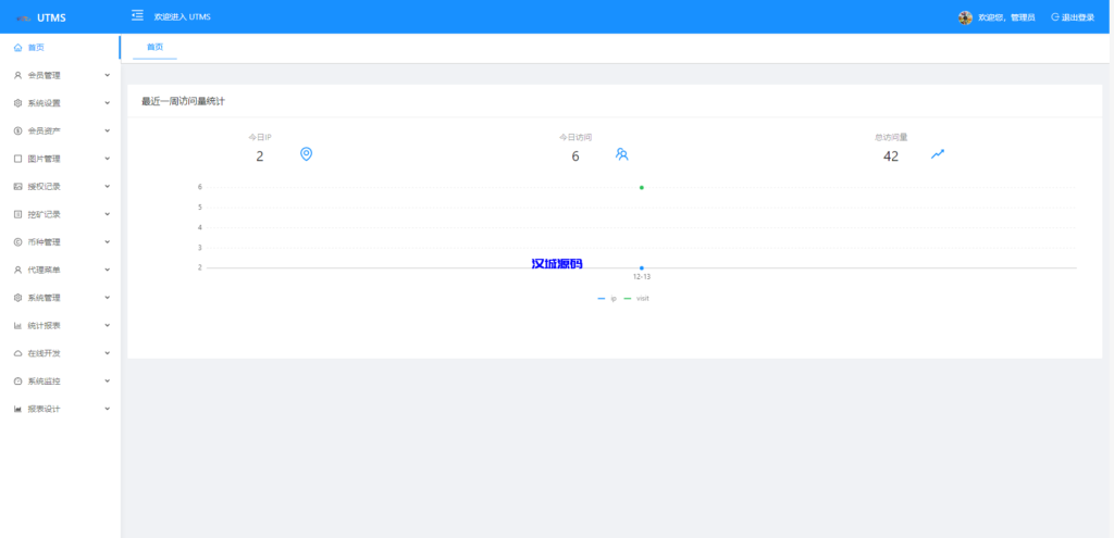 图片[6]-汉城海外/java版多语言四链质押生息挖矿盗u系统