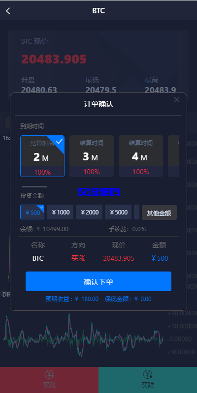 图片[4]-汉城海外/全新UI微盘系统/区块链微交易源码/秒合约虚拟币交易