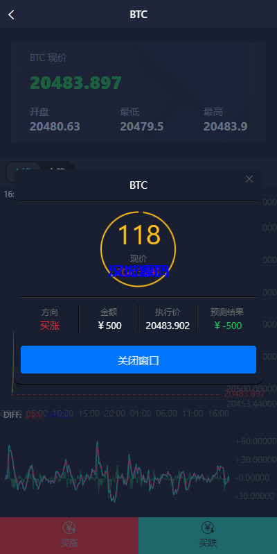 图片[5]-汉城海外/全新UI微盘系统/区块链微交易源码/秒合约虚拟币交易