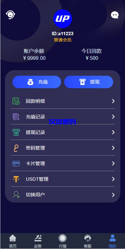 图片[9]-汉城海外/全新UI微盘系统/区块链微交易源码/秒合约虚拟币交易