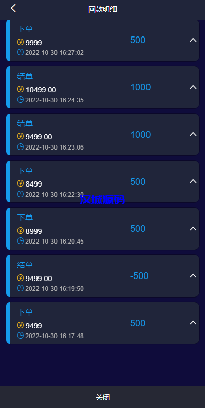 图片[10]-汉城海外/全新UI微盘系统/区块链微交易源码/秒合约虚拟币交易