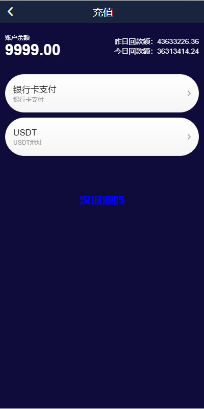 图片[11]-汉城海外/全新UI微盘系统/区块链微交易源码/秒合约虚拟币交易
