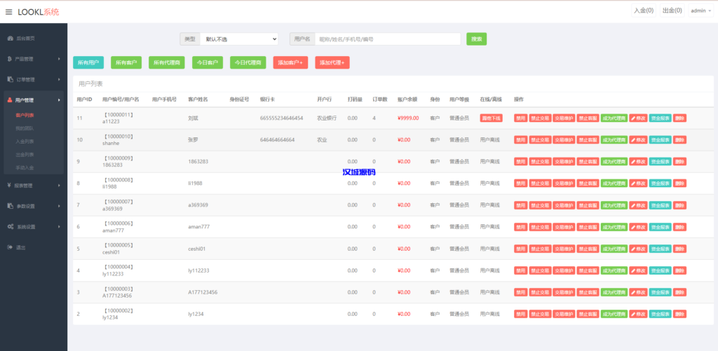 图片[13]-汉城海外/全新UI微盘系统/区块链微交易源码/秒合约虚拟币交易