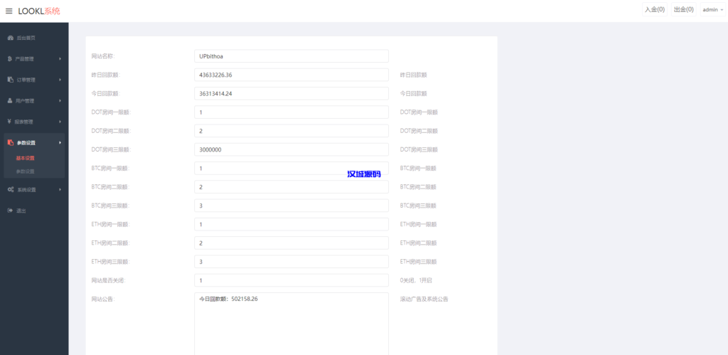图片[14]-汉城海外/全新UI微盘系统/区块链微交易源码/秒合约虚拟币交易