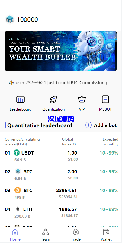 图片[1]-汉城海外/全新量化机器人/区块链投资系统/量化交易源码/前端uinapp