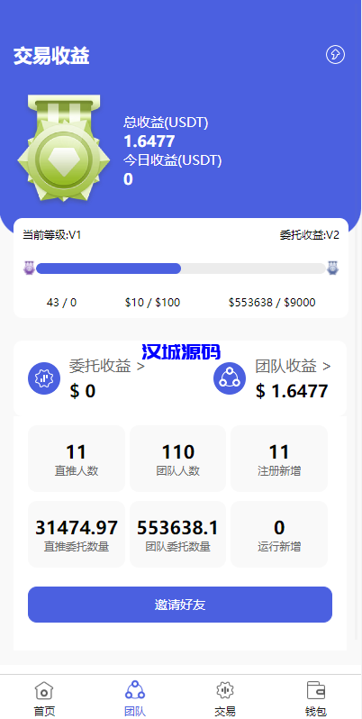 图片[3]-汉城海外/全新量化机器人/区块链投资系统/量化交易源码/前端uinapp