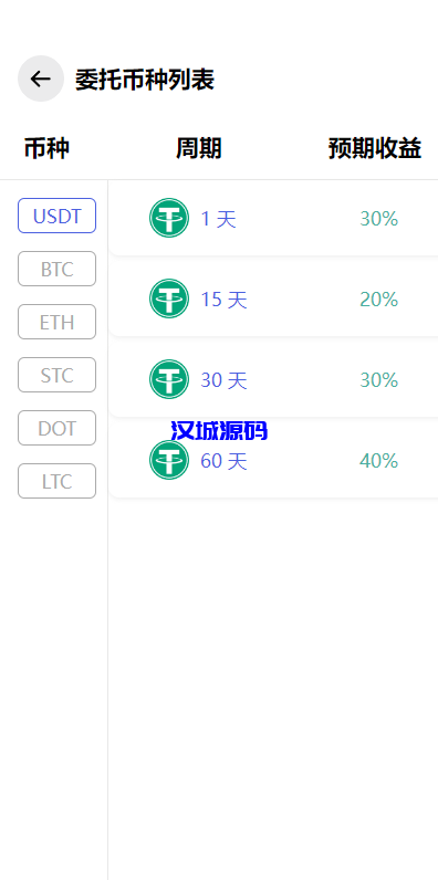 图片[5]-汉城海外/全新量化机器人/区块链投资系统/量化交易源码/前端uinapp