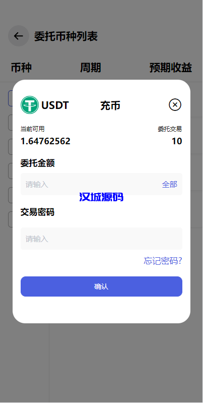 图片[6]-汉城海外/全新量化机器人/区块链投资系统/量化交易源码/前端uinapp