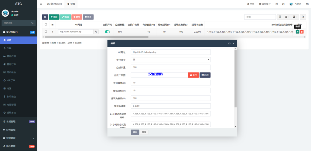 图片[11]-汉城海外/全新量化机器人/区块链投资系统/量化交易源码/前端uinapp