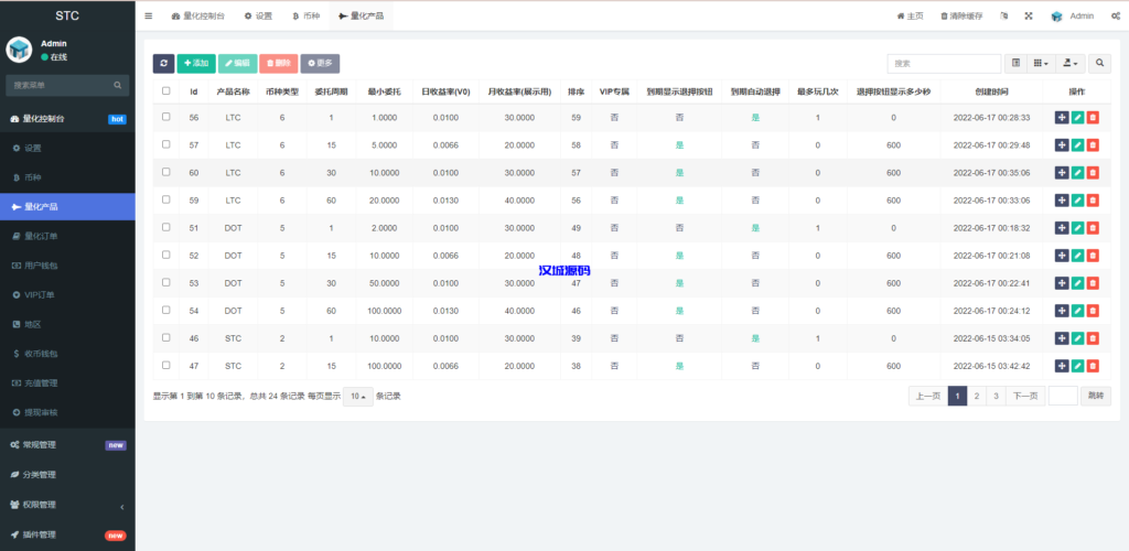 图片[13]-汉城海外/全新量化机器人/区块链投资系统/量化交易源码/前端uinapp