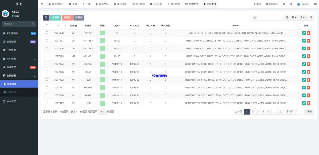 图片[15]-汉城海外/全新量化机器人/区块链投资系统/量化交易源码/前端uinapp