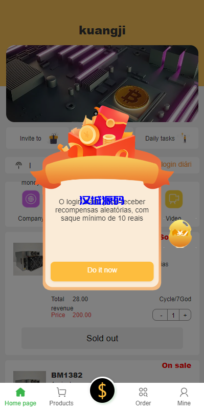 图片[1]-汉城海外/多语言矿机投资源码/区块链矿机投资/任务邀请裂变/前端uinapp