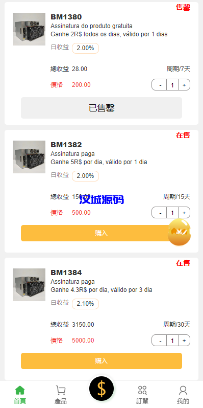 图片[5]-汉城海外/多语言矿机投资源码/区块链矿机投资/任务邀请裂变/前端uinapp