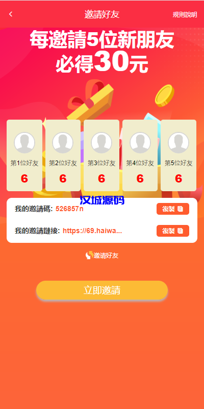 图片[8]-汉城海外/多语言矿机投资源码/区块链矿机投资/任务邀请裂变/前端uinapp