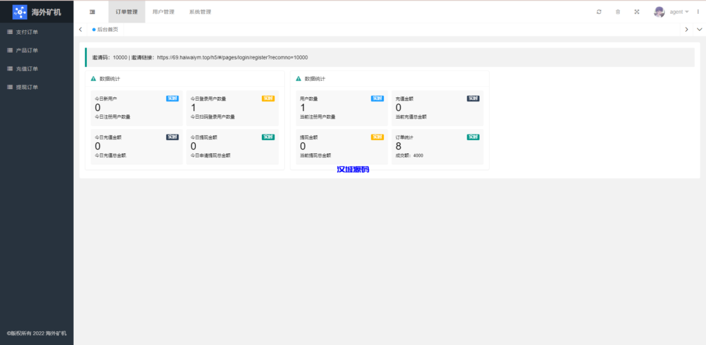 图片[11]-汉城海外/多语言矿机投资源码/区块链矿机投资/任务邀请裂变/前端uinapp