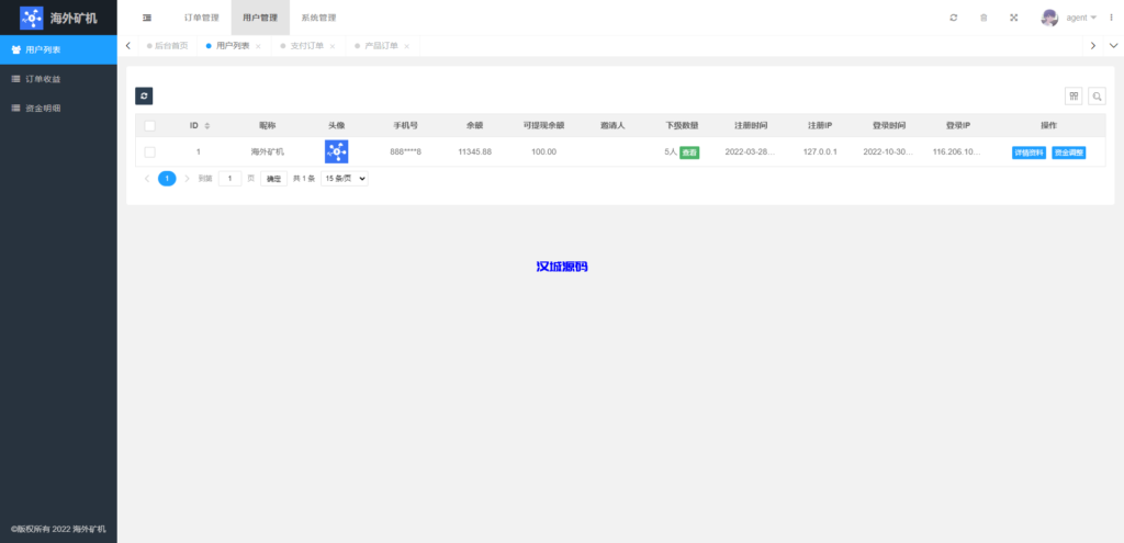 图片[12]-汉城海外/多语言矿机投资源码/区块链矿机投资/任务邀请裂变/前端uinapp