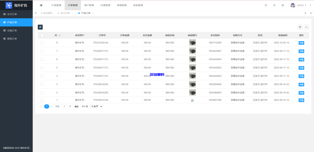 图片[13]-汉城海外/多语言矿机投资源码/区块链矿机投资/任务邀请裂变/前端uinapp