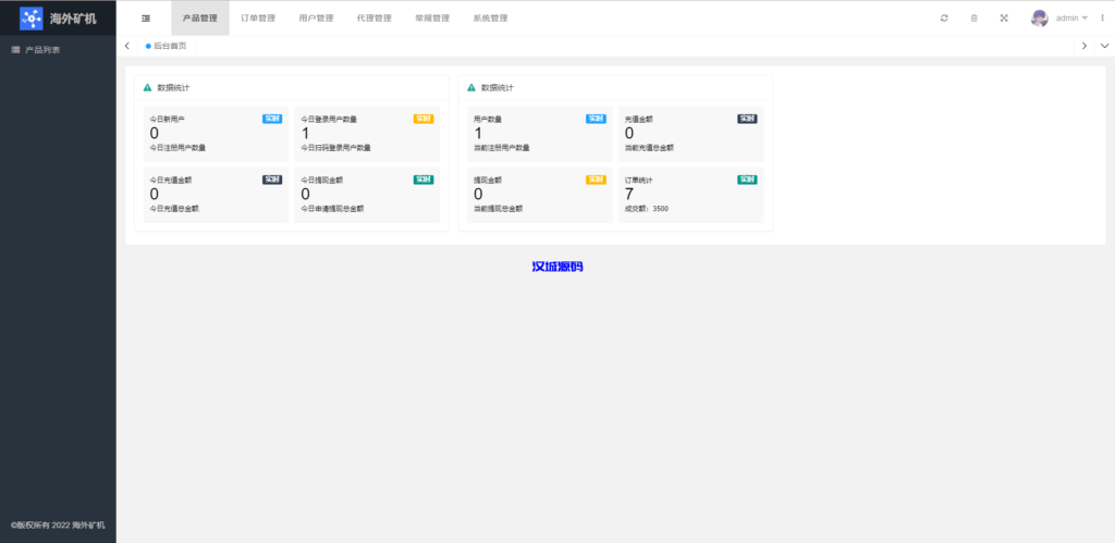 图片[14]-汉城海外/多语言矿机投资源码/区块链矿机投资/任务邀请裂变/前端uinapp