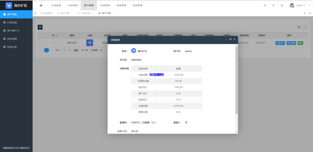 图片[15]-汉城海外/多语言矿机投资源码/区块链矿机投资/任务邀请裂变/前端uinapp