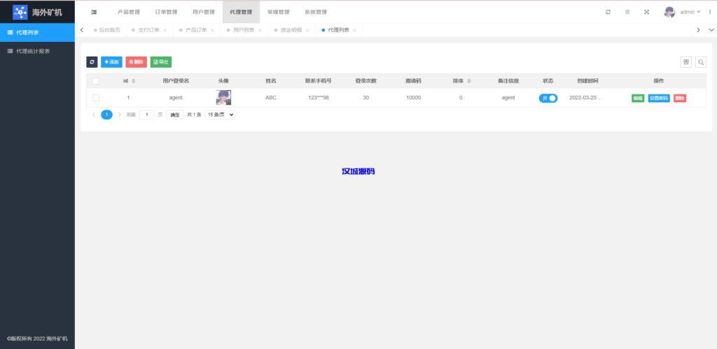 图片[16]-汉城海外/多语言矿机投资源码/区块链矿机投资/任务邀请裂变/前端uinapp