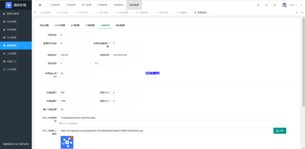 图片[17]-汉城海外/多语言矿机投资源码/区块链矿机投资/任务邀请裂变/前端uinapp