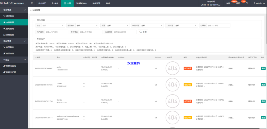 图片[15]-汉城海外/国际版多语言抢单刷单系统/海外刷单源码/订单自动匹配系统