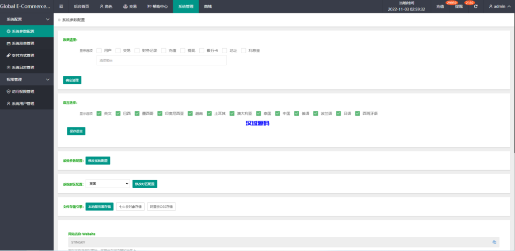图片[16]-汉城海外/国际版多语言抢单刷单系统/海外刷单源码/订单自动匹配系统