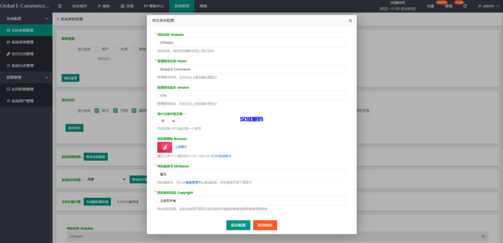 图片[17]-汉城海外/国际版多语言抢单刷单系统/海外刷单源码/订单自动匹配系统