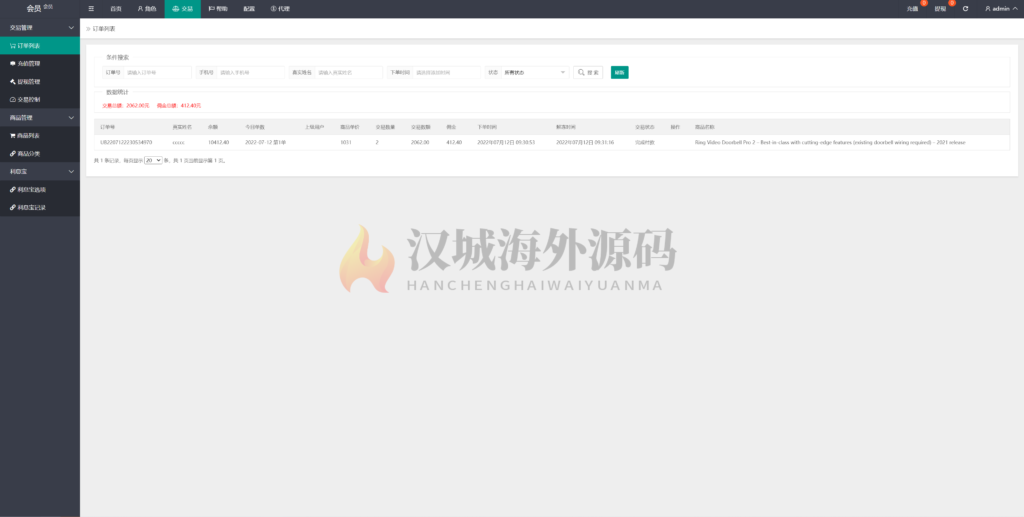 图片[15]-汉城海外/国际版多语言抢单源码/派单系统/订单自动匹配系统/代理分组模式