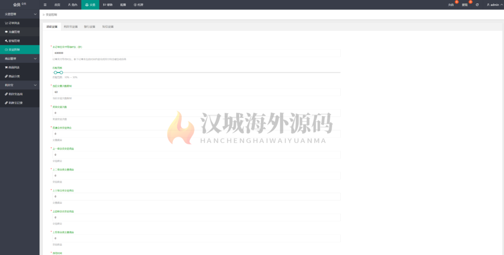 图片[16]-汉城海外/国际版多语言抢单源码/派单系统/订单自动匹配系统/代理分组模式