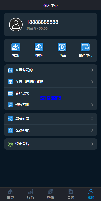 图片[9]-汉城海外/运营版多语言交易所源码/期权合约/锁仓质押理财/新币认购/币币交易/预生成k线/机器人