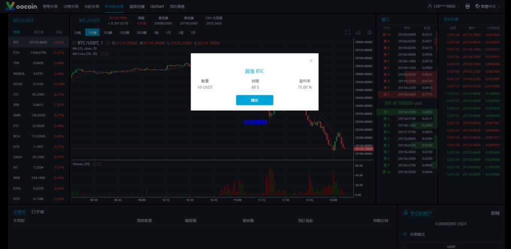 图片[11]-汉城海外/运营版多语言交易所源码/期权合约/锁仓质押理财/新币认购/币币交易/预生成k线/机器人
