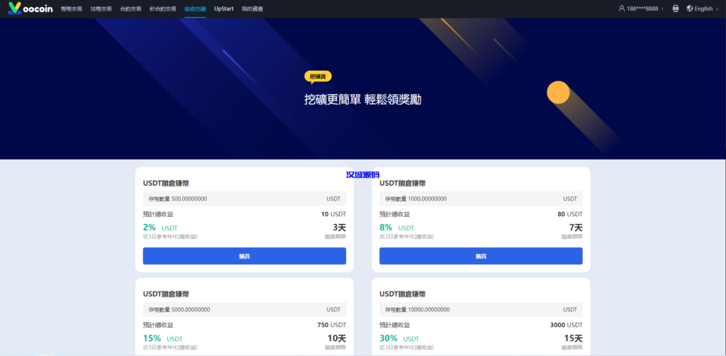 图片[12]-汉城海外/运营版多语言交易所源码/期权合约/锁仓质押理财/新币认购/币币交易/预生成k线/机器人