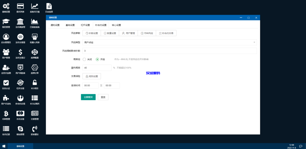 图片[15]-汉城海外/运营版多语言交易所源码/期权合约/锁仓质押理财/新币认购/币币交易/预生成k线/机器人