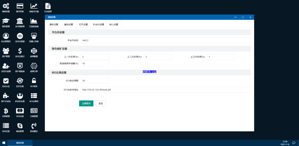图片[16]-汉城海外/运营版多语言交易所源码/期权合约/锁仓质押理财/新币认购/币币交易/预生成k线/机器人