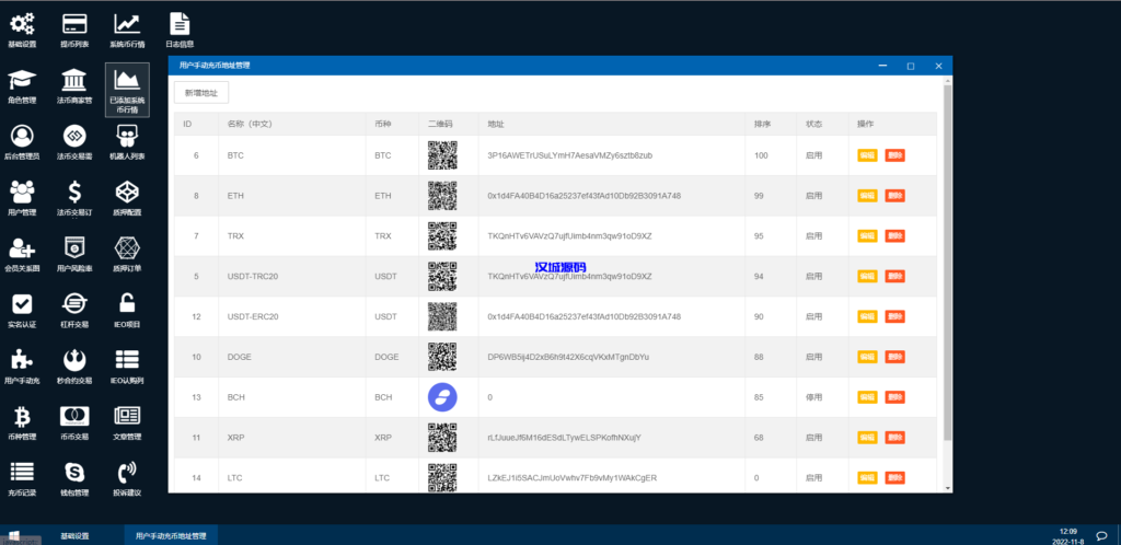 图片[17]-汉城海外/运营版多语言交易所源码/期权合约/锁仓质押理财/新币认购/币币交易/预生成k线/机器人