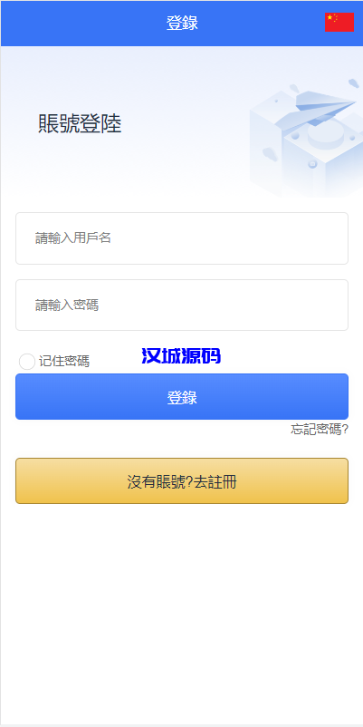 图片[1]-汉城海外/多语言uinapp海外抢单系统/抢单刷单源码/订单自动匹配系统