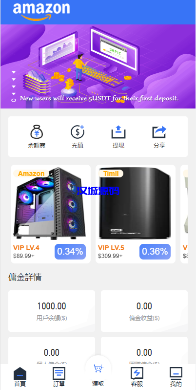 图片[2]-汉城海外/多语言uinapp海外抢单系统/抢单刷单源码/订单自动匹配系统
