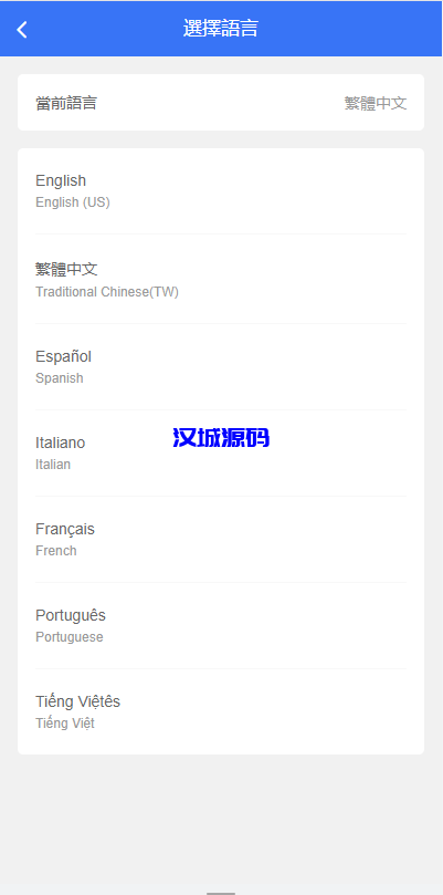 图片[4]-汉城海外/多语言uinapp海外抢单系统/抢单刷单源码/订单自动匹配系统