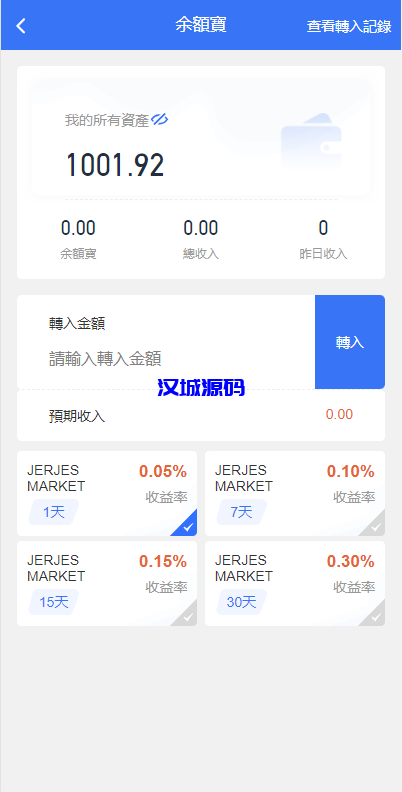 图片[6]-汉城海外/多语言uinapp海外抢单系统/抢单刷单源码/订单自动匹配系统