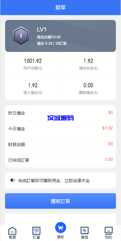 图片[7]-汉城海外/多语言uinapp海外抢单系统/抢单刷单源码/订单自动匹配系统