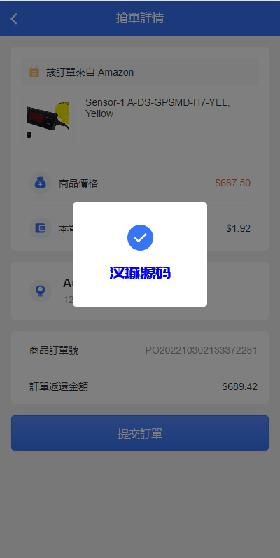 图片[8]-汉城海外/多语言uinapp海外抢单系统/抢单刷单源码/订单自动匹配系统