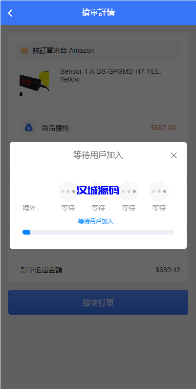 图片[9]-汉城海外/多语言uinapp海外抢单系统/抢单刷单源码/订单自动匹配系统