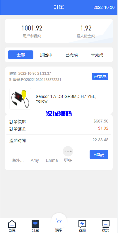 图片[10]-汉城海外/多语言uinapp海外抢单系统/抢单刷单源码/订单自动匹配系统