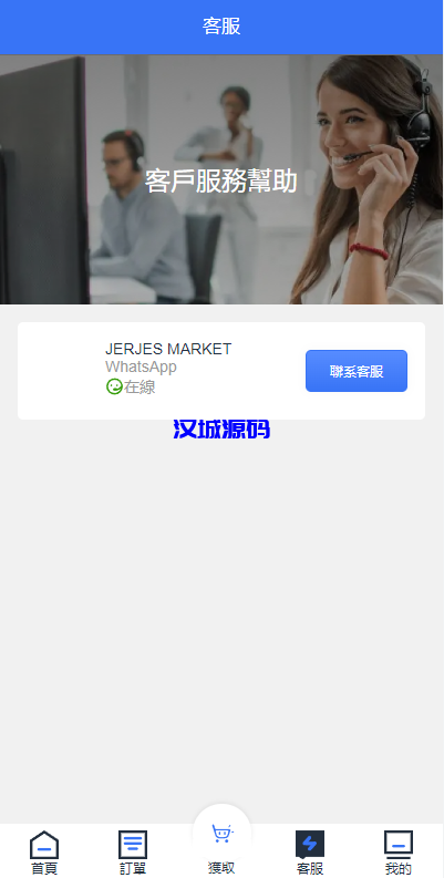 图片[11]-汉城海外/多语言uinapp海外抢单系统/抢单刷单源码/订单自动匹配系统