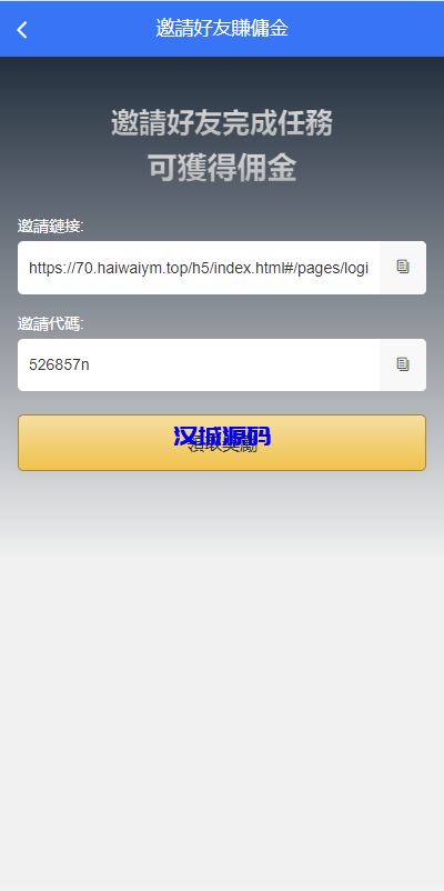 图片[13]-汉城海外/多语言uinapp海外抢单系统/抢单刷单源码/订单自动匹配系统