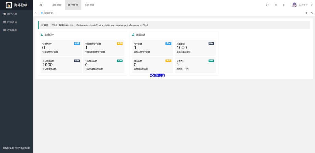 图片[14]-汉城海外/多语言uinapp海外抢单系统/抢单刷单源码/订单自动匹配系统