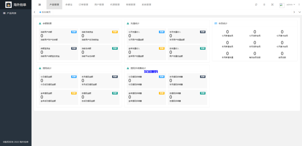 图片[15]-汉城海外/多语言uinapp海外抢单系统/抢单刷单源码/订单自动匹配系统