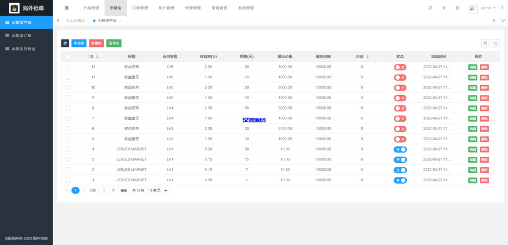 图片[16]-汉城海外/多语言uinapp海外抢单系统/抢单刷单源码/订单自动匹配系统